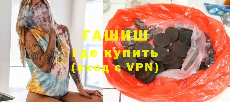 ГАШИШ Premium  Дубна 