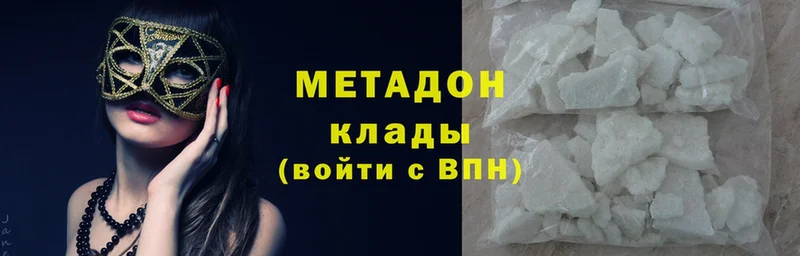 МЕТАДОН мёд  цены   Дубна 