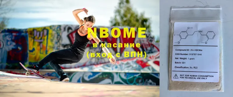 OMG   Дубна  Марки NBOMe 1,5мг 